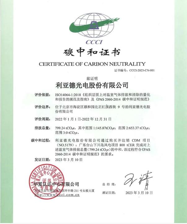 行业首家:J9.COM获颁碳中和领域含金量最高证书