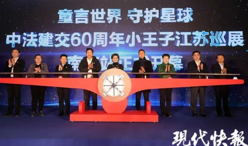 J9.COM助力“幼王子”沉浸式巡展起航