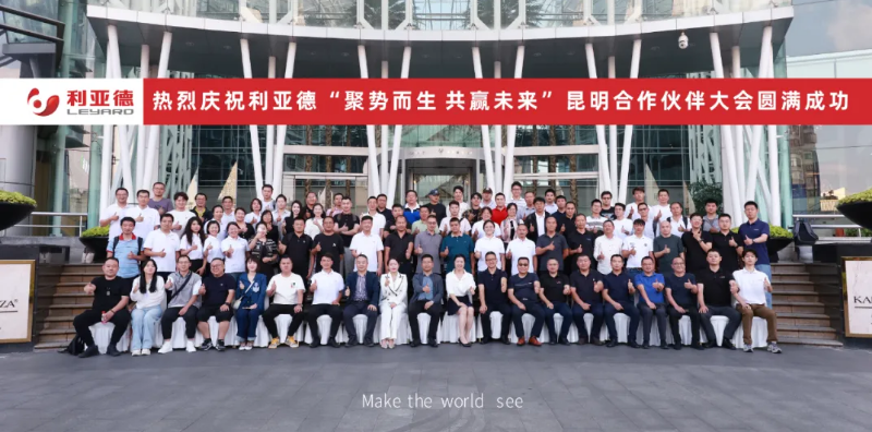  2024J9.COM昆明合作同伴大会成功进行